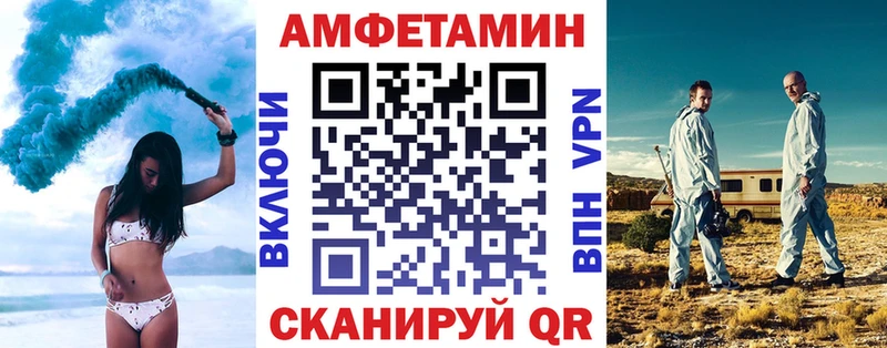 Амфетамин Розовый  Ессентуки 