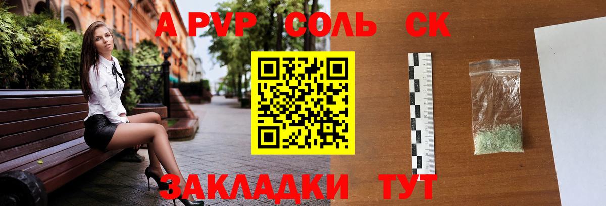 Alfa_PVP мука  Ессентуки  Альфа ПВП крисы CK 