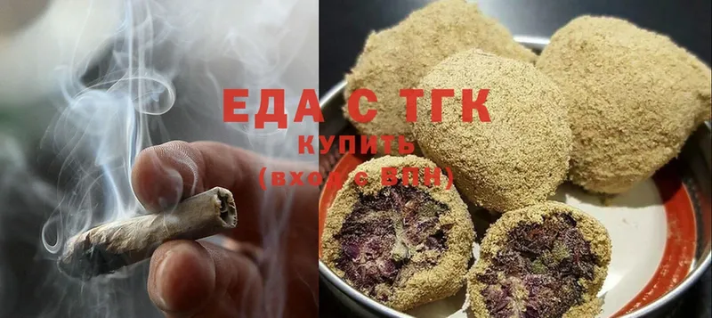 купить  цена  Ессентуки  Еда ТГК марихуана 