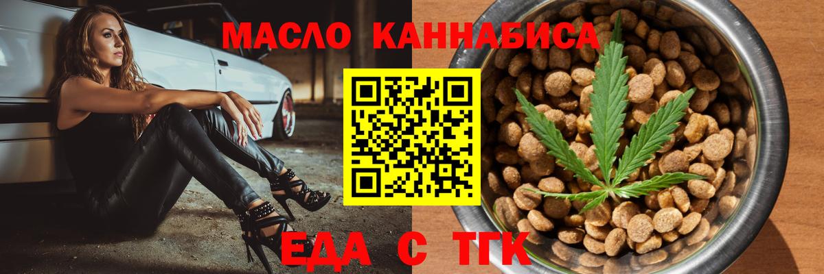 Печенье с ТГК марихуана  Вход с VPN  Ессентуки 