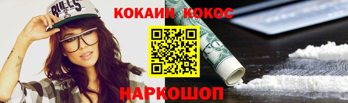 наркотики  Ессентуки  Cocaine 97% 