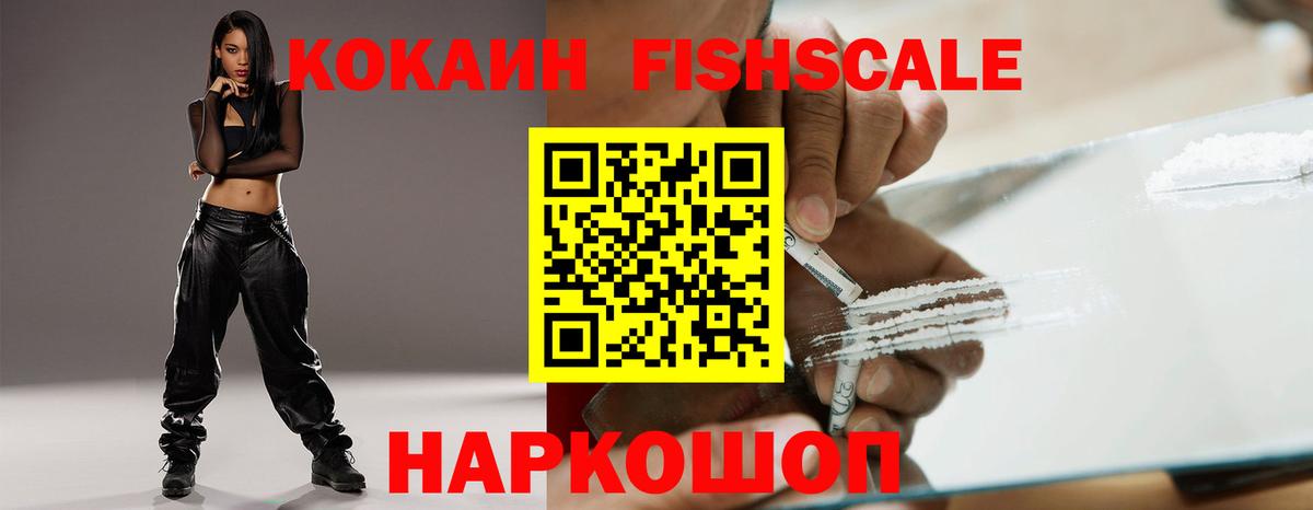 Кокаин Перу Ессентуки