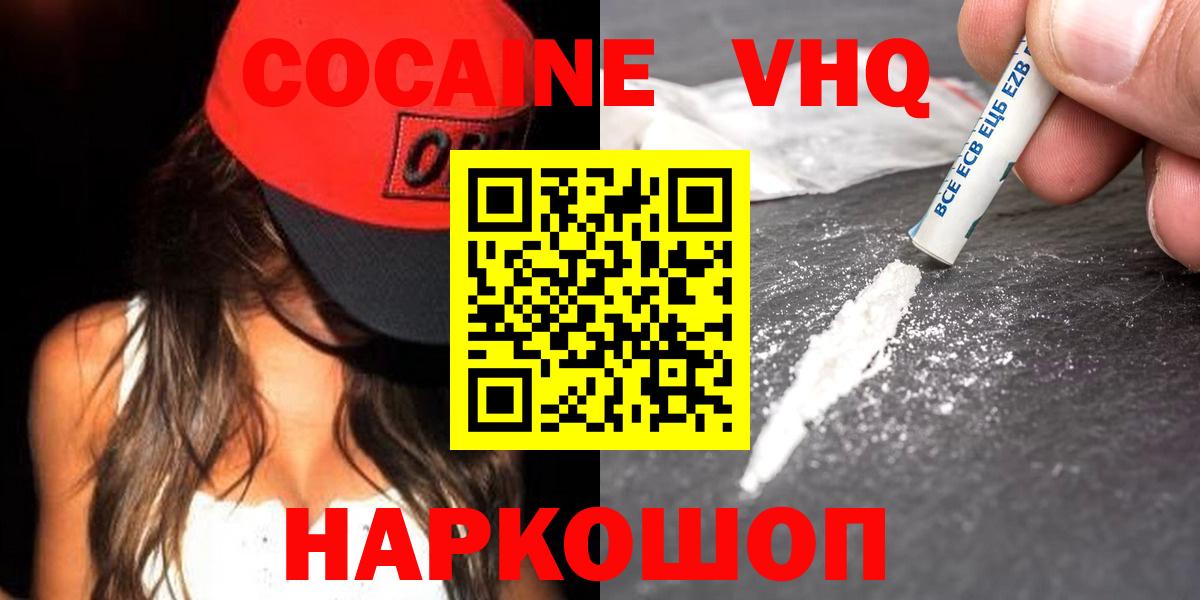 Ессентуки  Cocaine Колумбийский  Вход с VPN  Кокаин Перу 