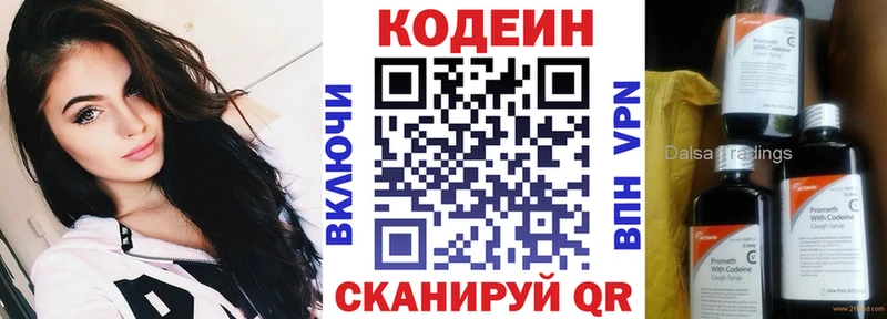 Кодеиновый сироп Lean напиток Lean (лин)  Ессентуки 