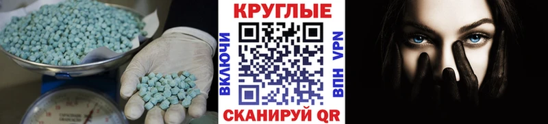 купить наркоту  Ессентуки  hydra ONION  Экстази XTC 