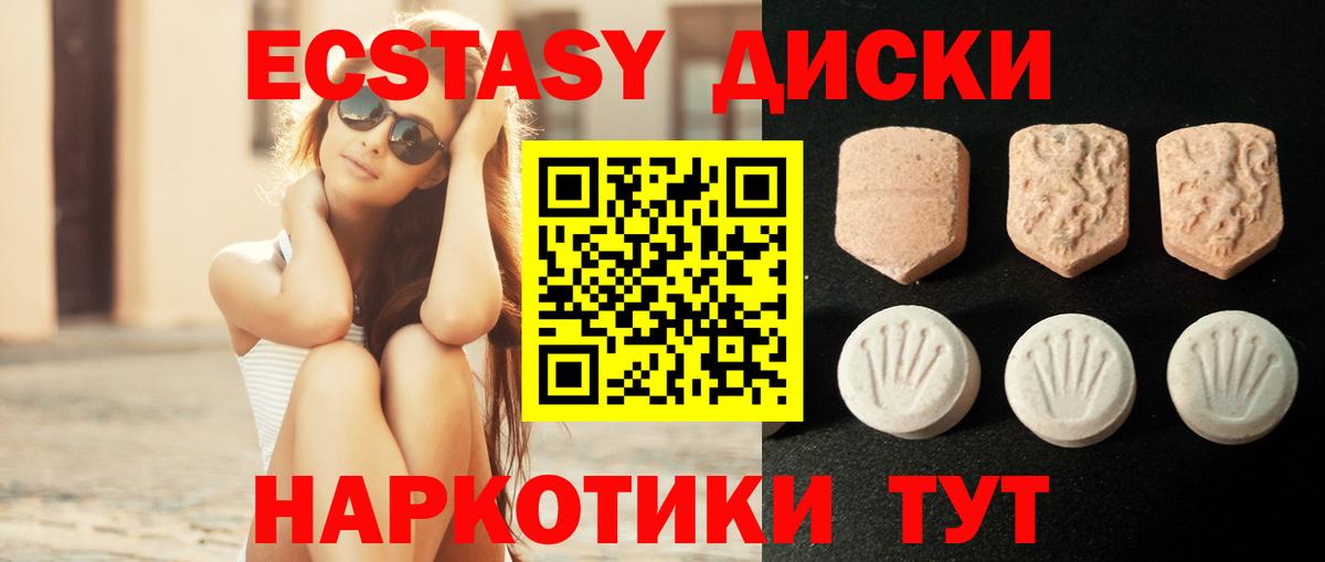 Ecstasy 280 MDMA  ЭКСТАЗИ Cube  магазин продажи наркотиков  Вход с VPN  Ессентуки  Ecstasy 