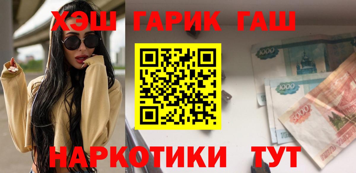 ГАШИШ хэш  Гашиш индика сатива  ГАШИШ  Ессентуки 