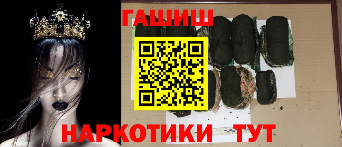 ГАШ VHQ  ГАШ Premium  Вход с VPN  Ессентуки 