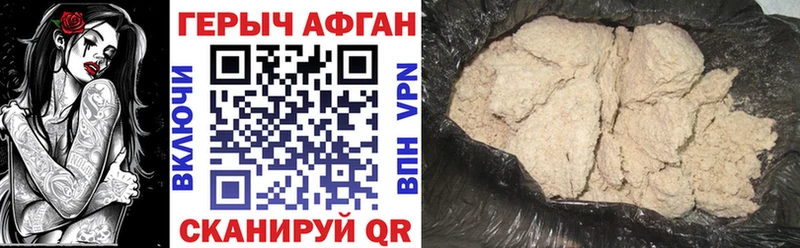Героин хмурый  наркошоп  Ессентуки 