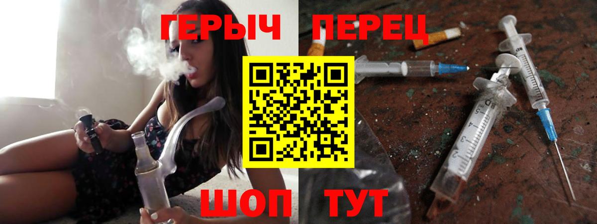 ГЕРОИН герыч  Вход с VPN  Ессентуки 