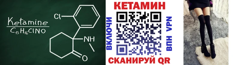 Кетамин VHQ  Ессентуки 
