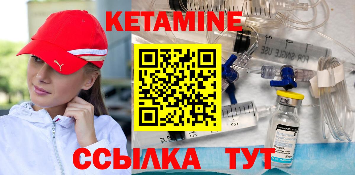 КЕТАМИН ketamine  КЕТАМИН VHQ  Ессентуки 