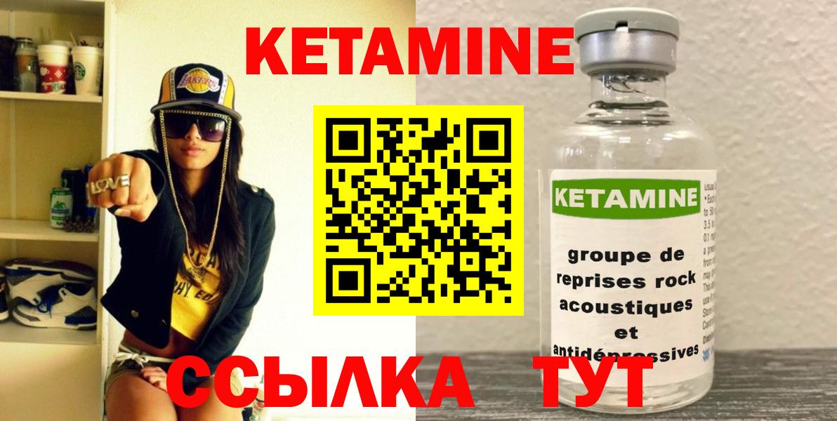 КЕТАМИН VHQ Ессентуки