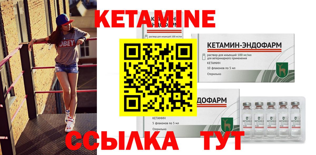 КЕТАМИН ketamine  Вход с VPN  Ессентуки 