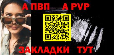 стафф Бузулук