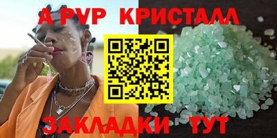 стафф Бузулук