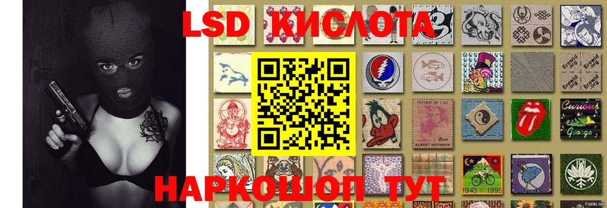 Лсд 25 экстази кислота Ессентуки