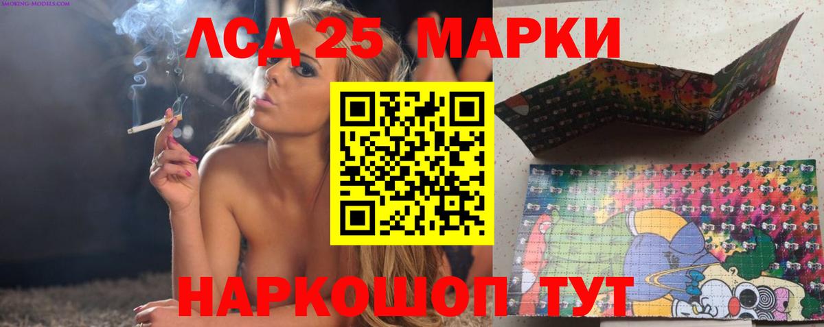 LSD-25 экстази кислота  Вход с VPN  Ессентуки  LSD-25 экстази кислота 