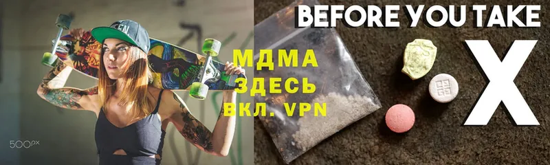 MDMA молли  где можно купить   Ессентуки 