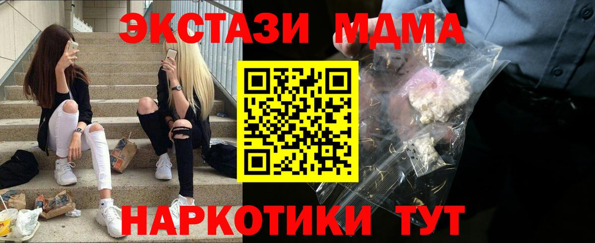 МДМА молли Ессентуки