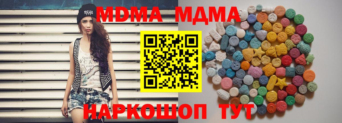 МДМА crystal  MDMA молли  Ессентуки  MDMA  Вход с VPN 