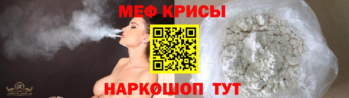 Мефедрон 4 MMC  Мефедрон 4 MMC  Мефедрон  Ессентуки  Вход с VPN 