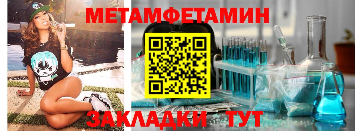 Ессентуки  Метамфетамин пудра  Вход с VPN 