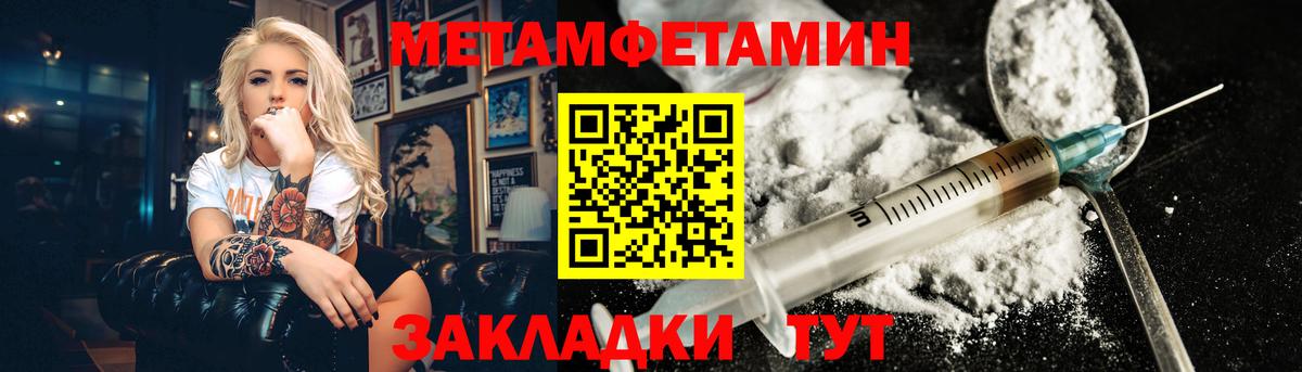 МЕТАМФЕТАМИН кристалл  МЕТАМФЕТАМИН кристалл  Ессентуки 