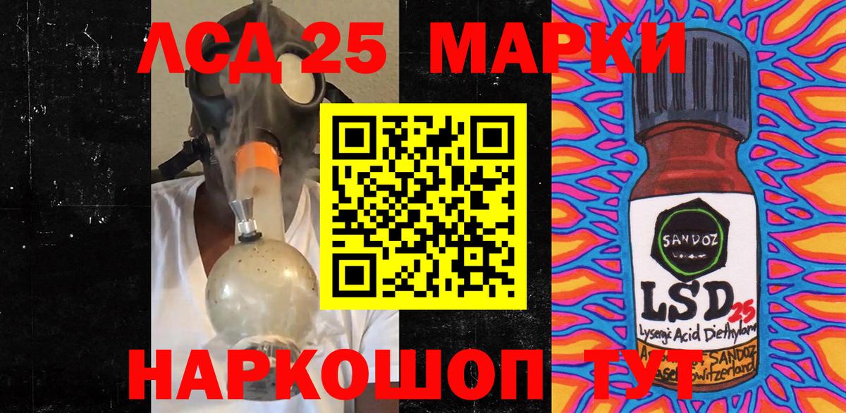 Марки 25I-NBOMe 1,5мг Ессентуки