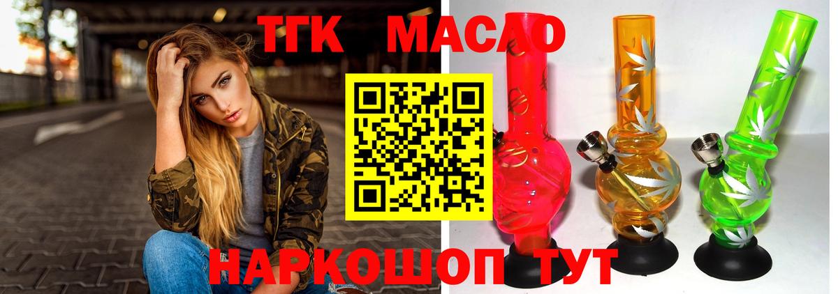 ТГК жижа Ессентуки